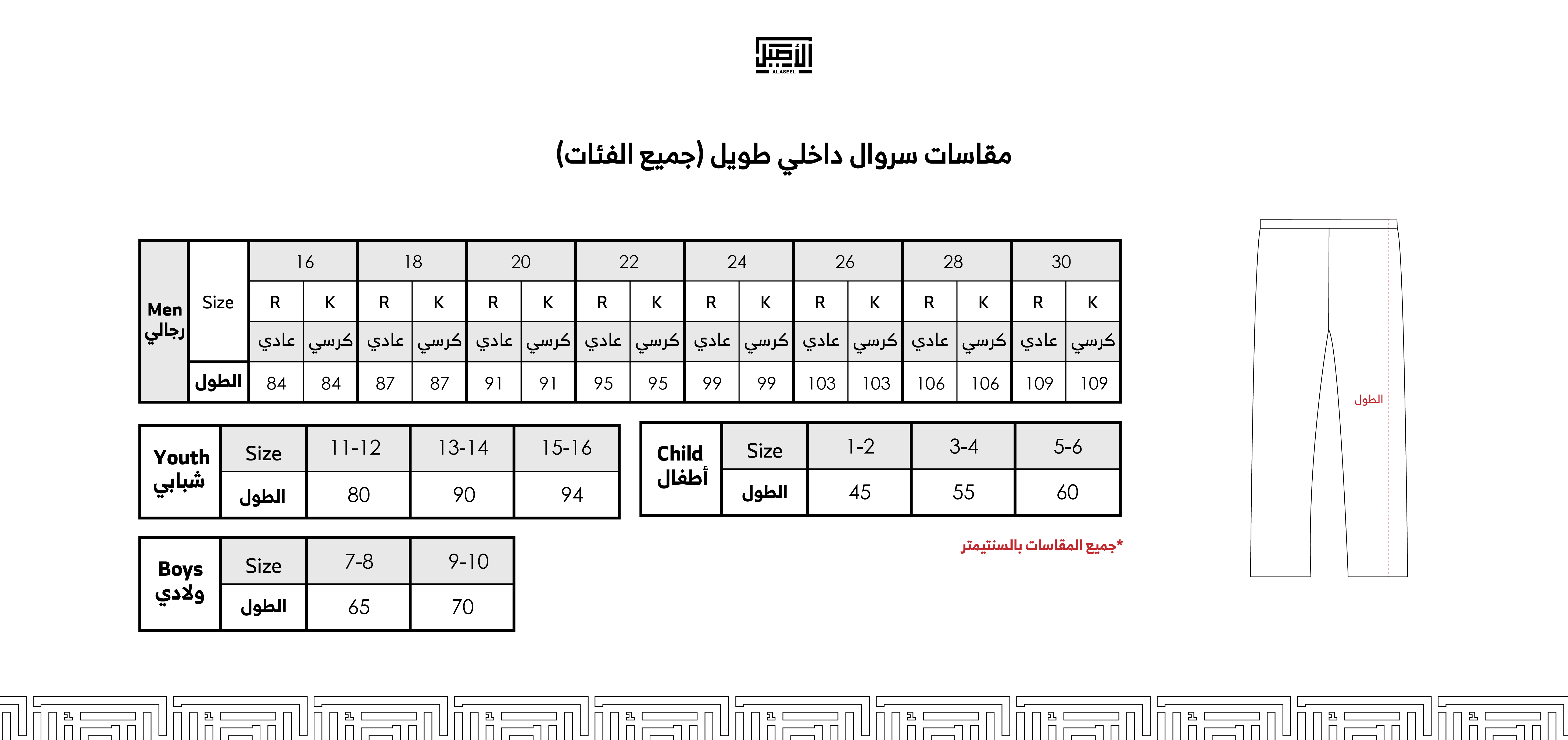 طويل الاجل